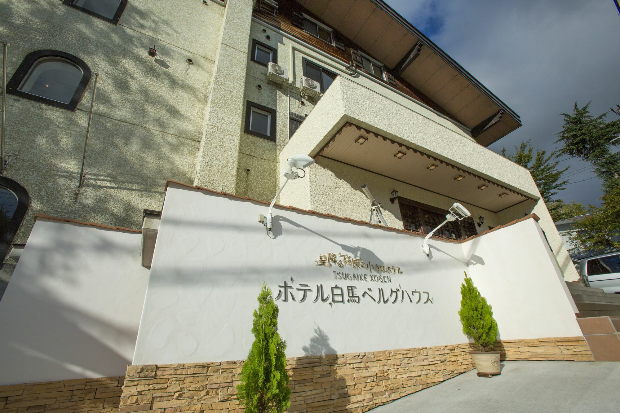 Hotel Hakuba Berghaus Otari Exteriér fotografie